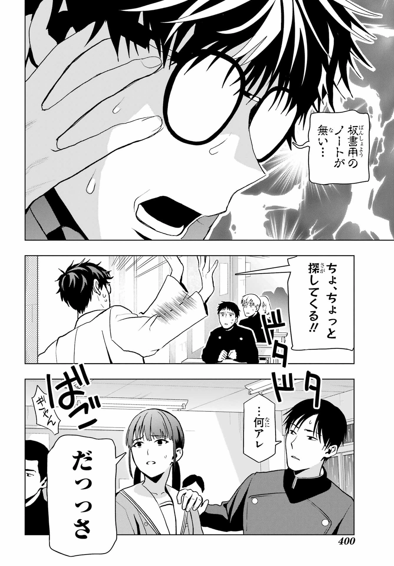 僕の呪いの吸血姫 第10.1話 - 8