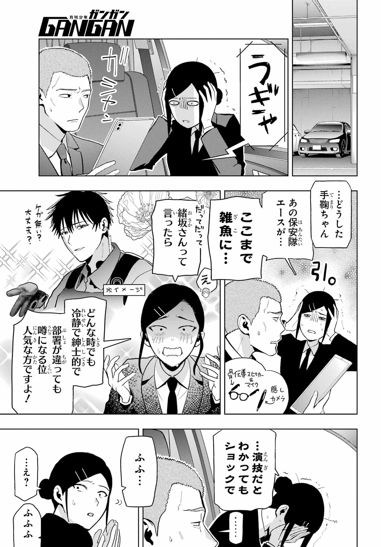 僕の呪いの吸血姫 第10.1話 - 9