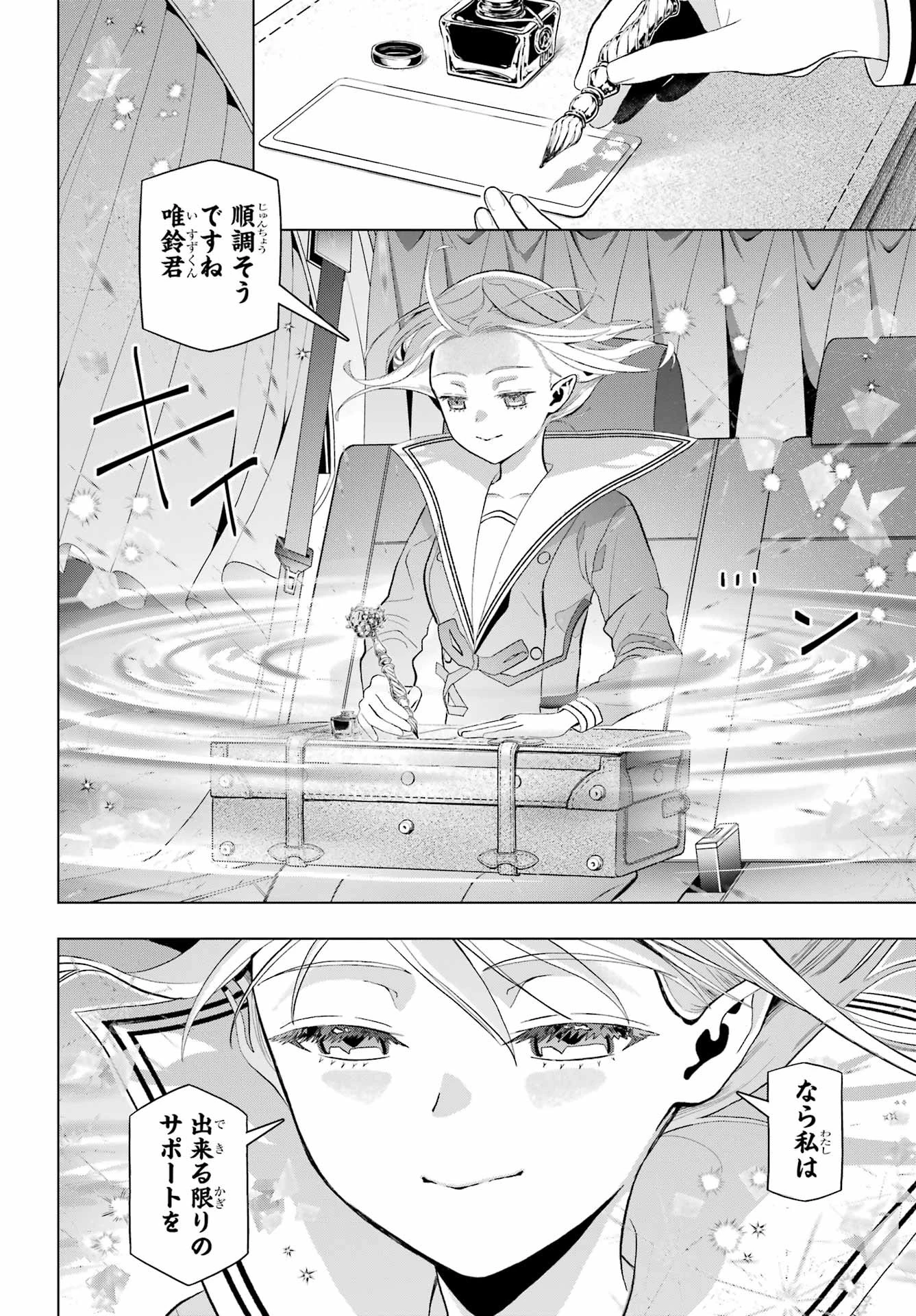 僕の呪いの吸血姫 第10.1話 - 10