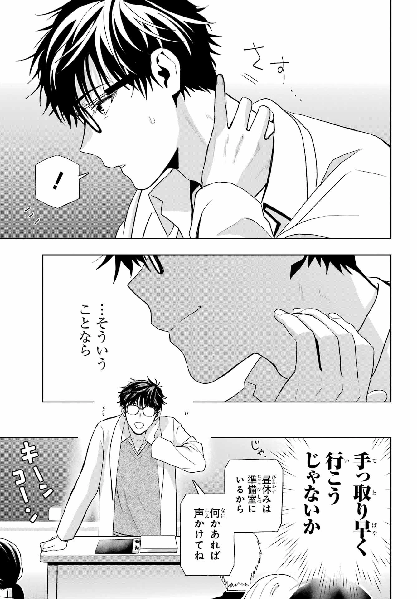 僕の呪いの吸血姫 第10.1話 - 13