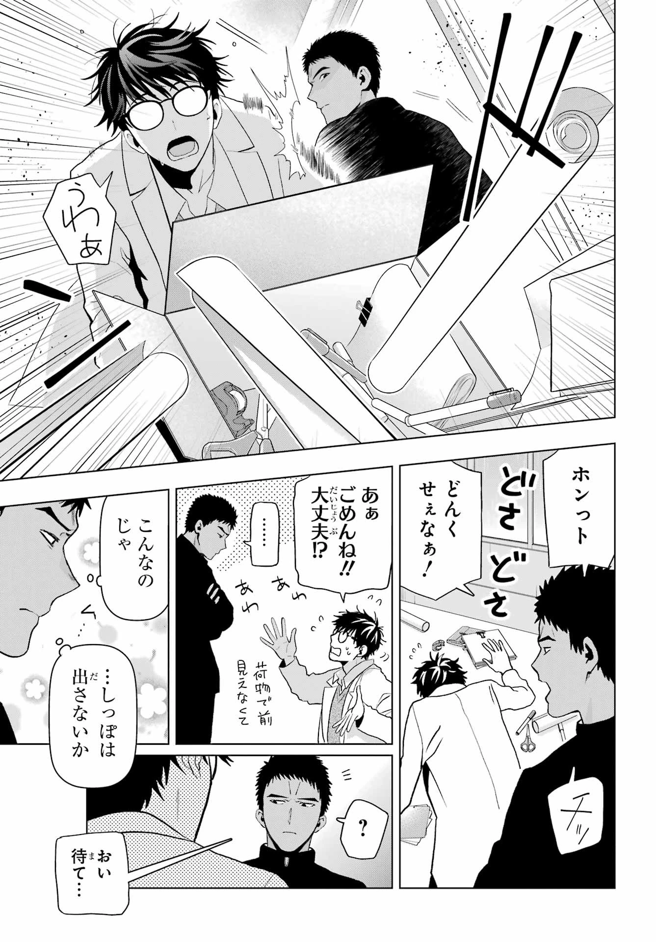 僕の呪いの吸血姫 第10.1話 - 15