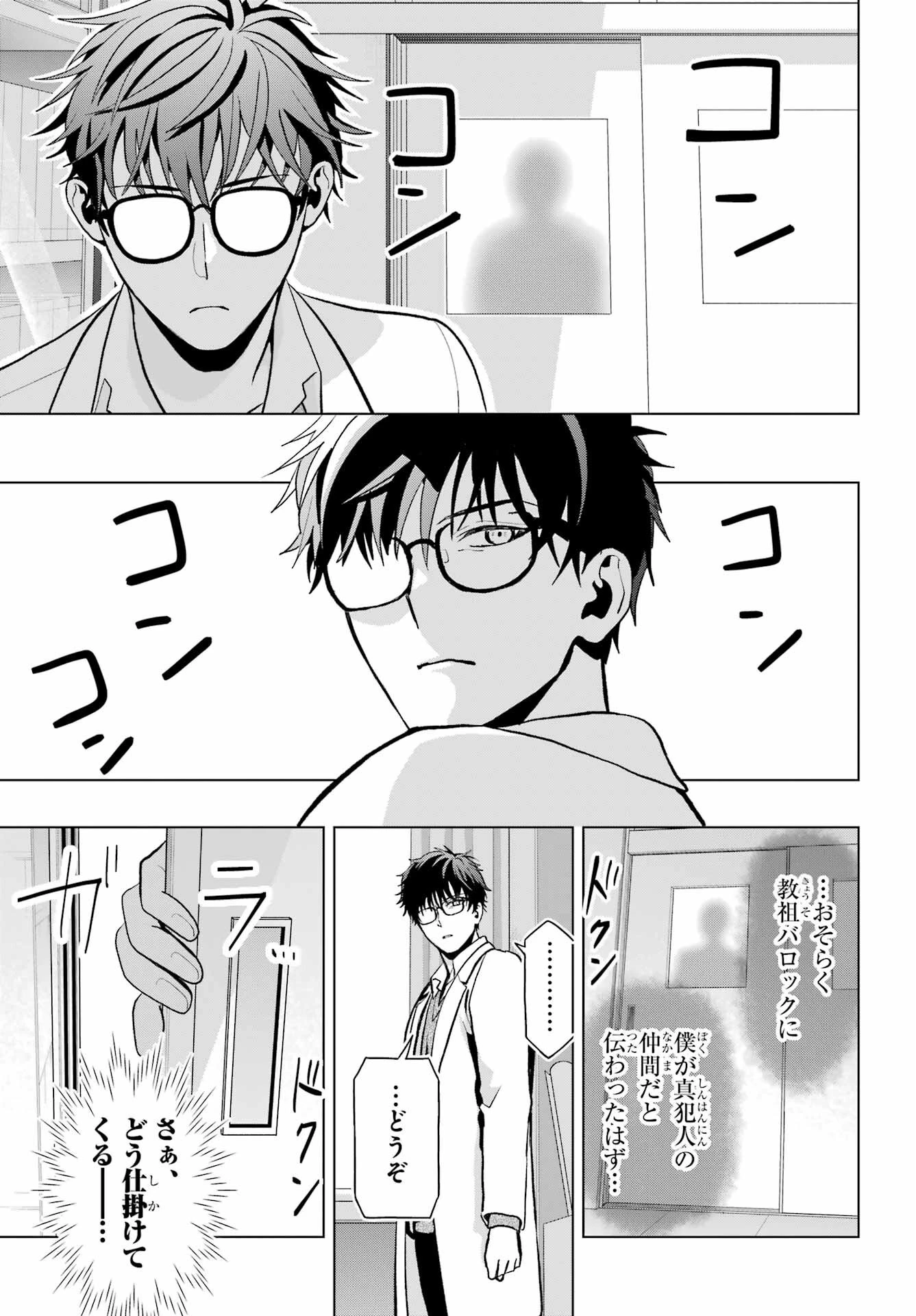 僕の呪いの吸血姫 第10.2話 - 3