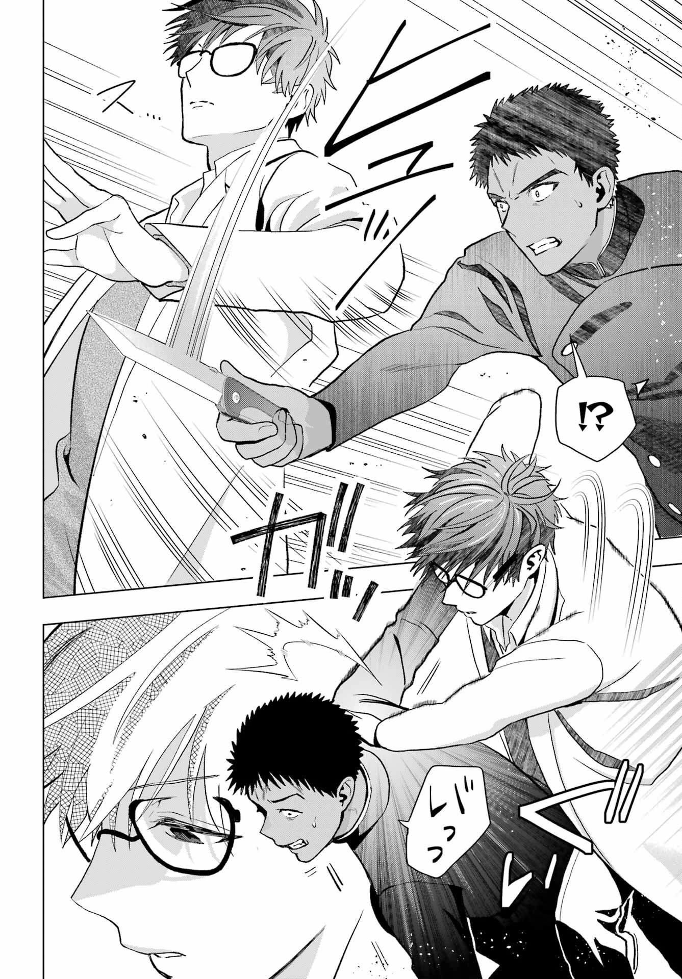 僕の呪いの吸血姫 第10.2話 - 6