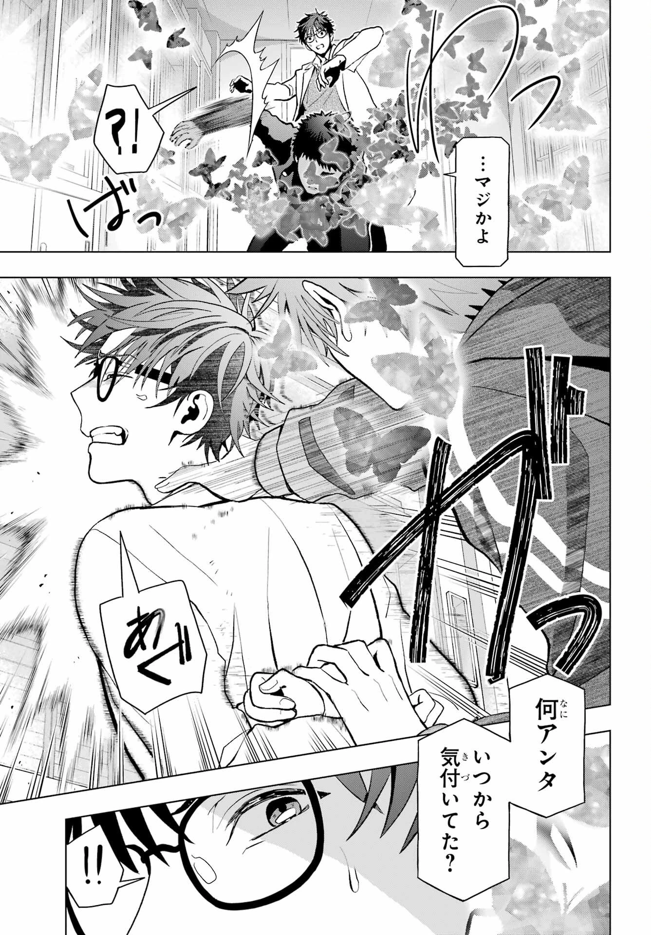 僕の呪いの吸血姫 第10.2話 - 9