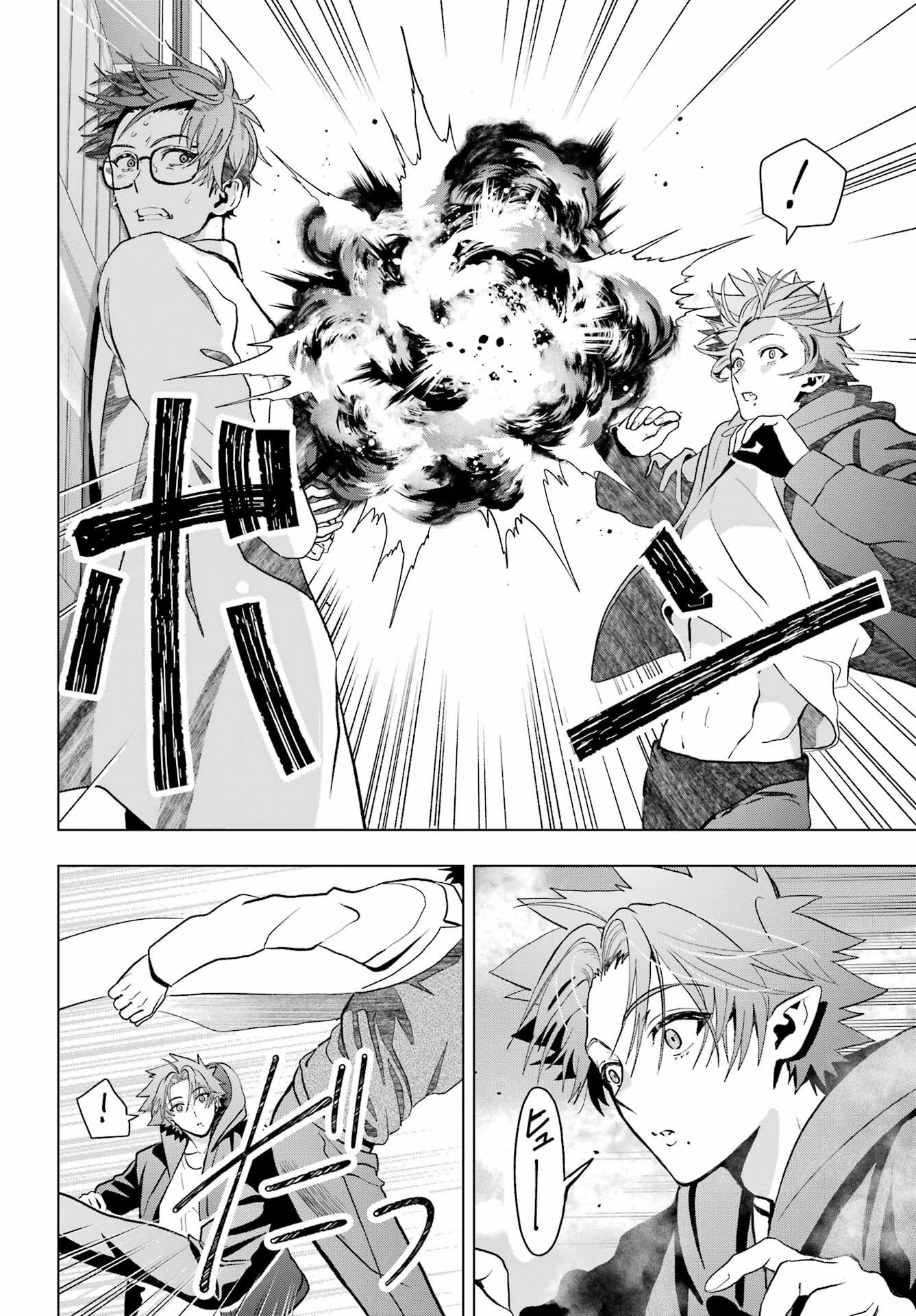 僕の呪いの吸血姫 第11話 - 4