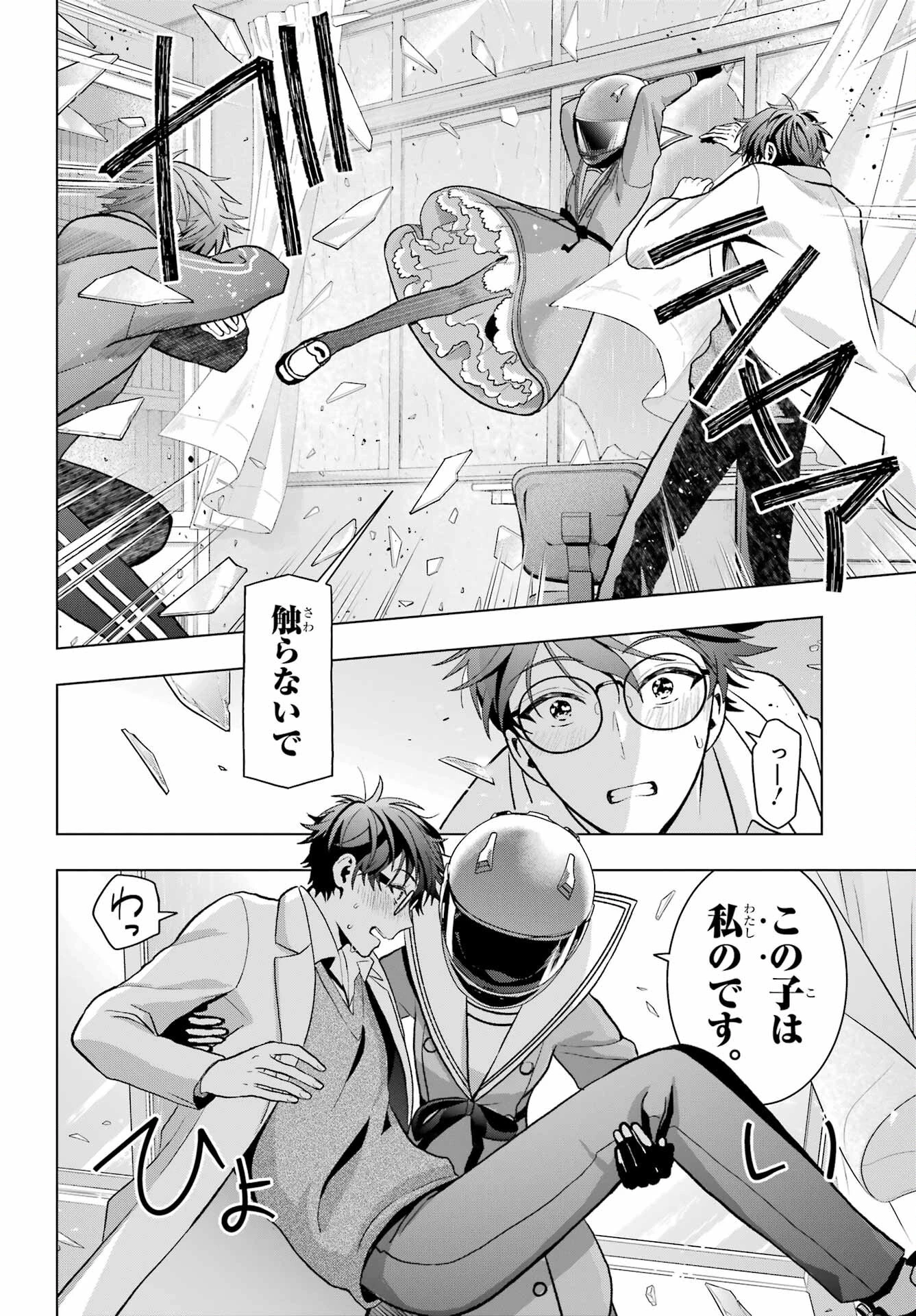 僕の呪いの吸血姫 第11話 - 6