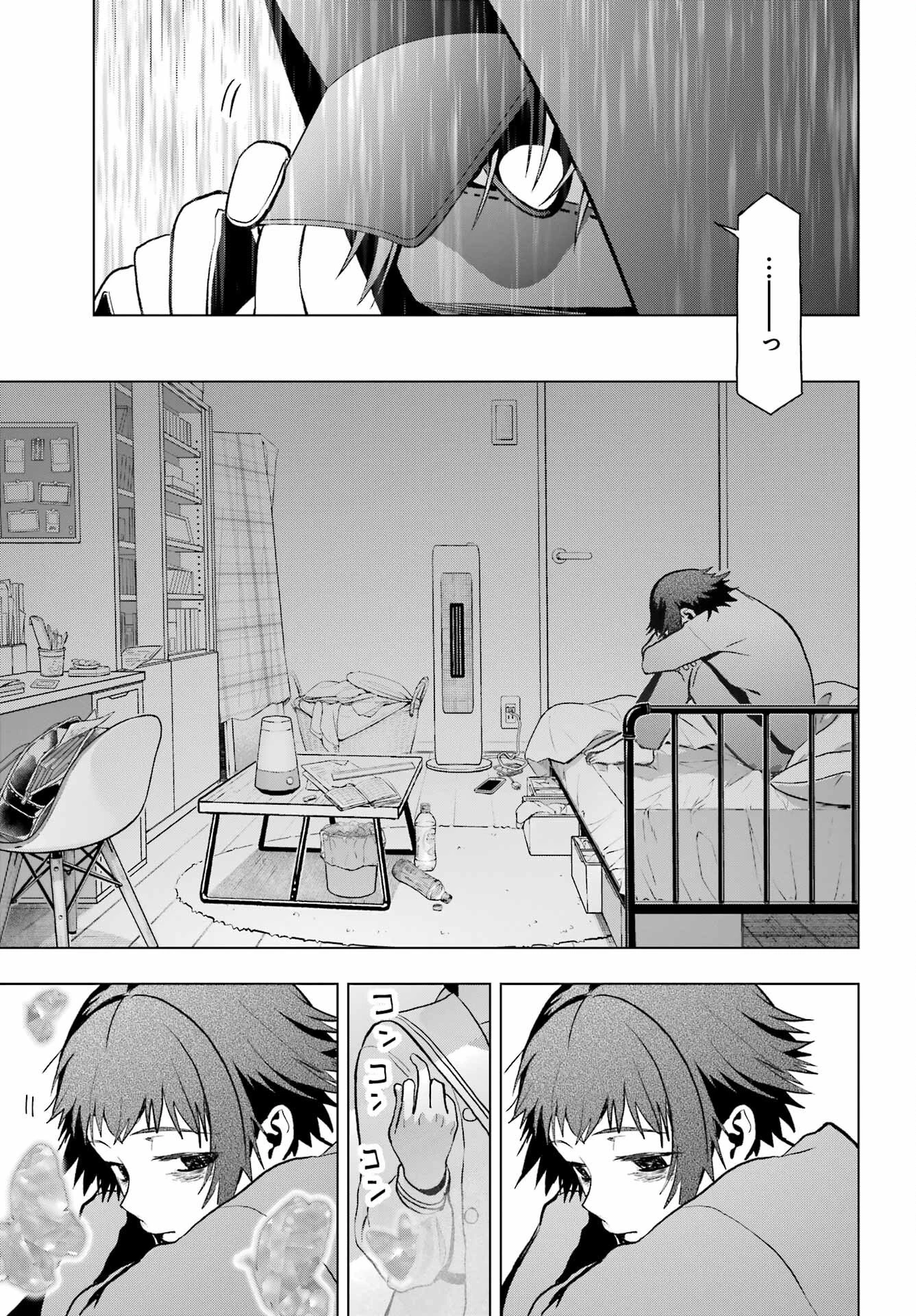 僕の呪いの吸血姫 第11話 - 23