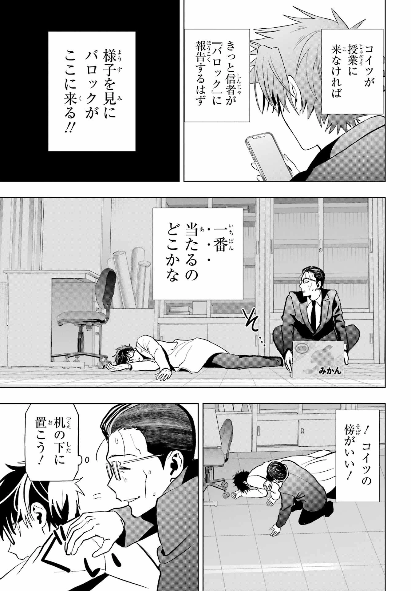 僕の呪いの吸血姫 第12話 - 15