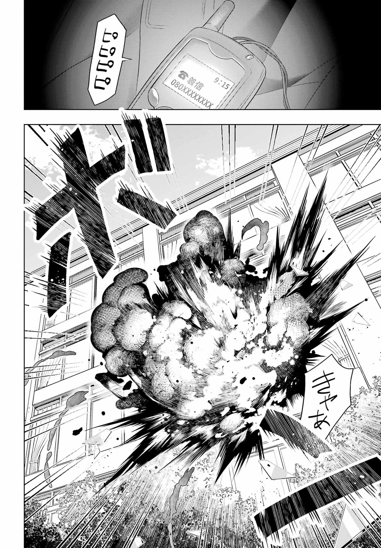 僕の呪いの吸血姫 第12話 - 18