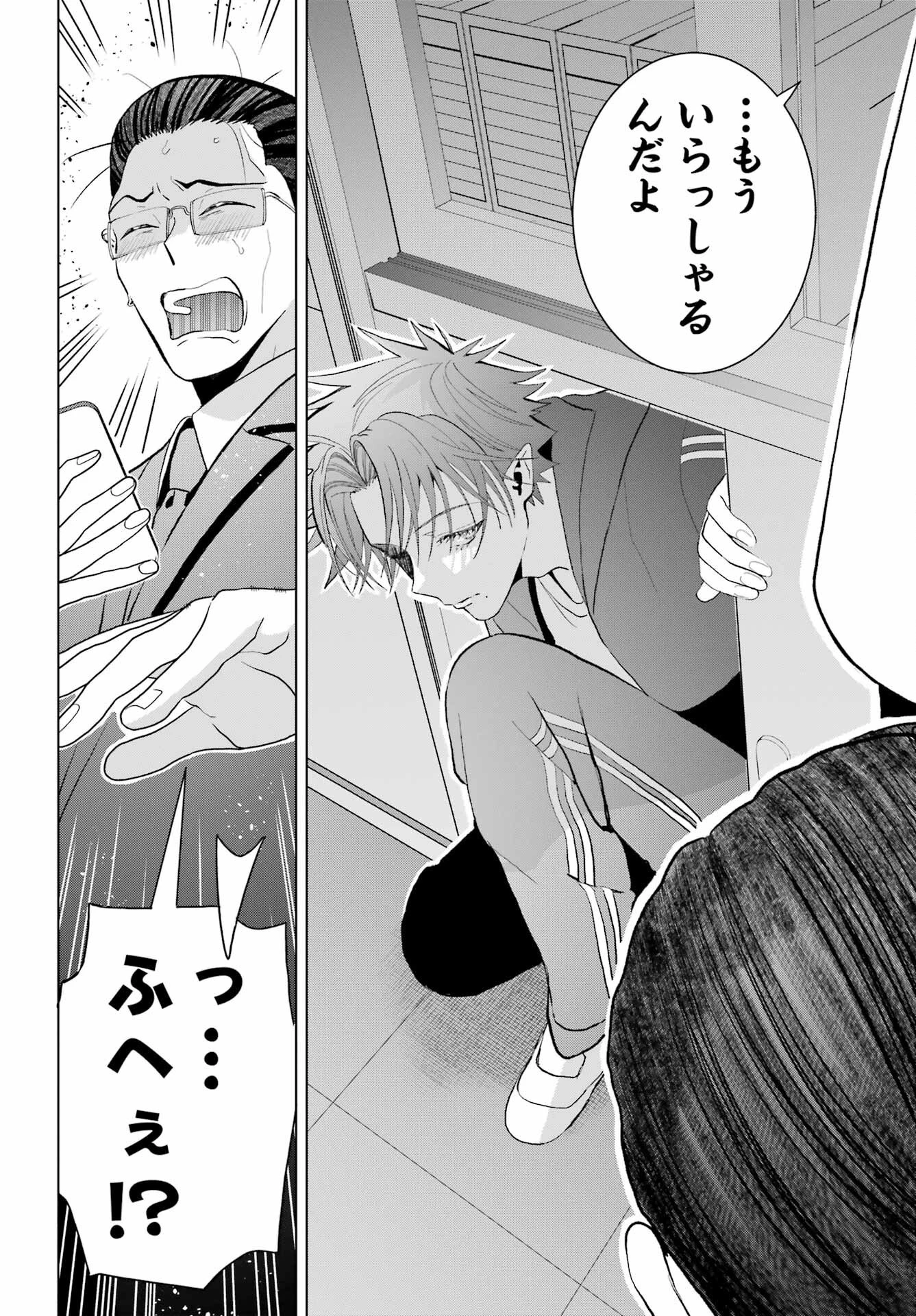 僕の呪いの吸血姫 第12話 - 22