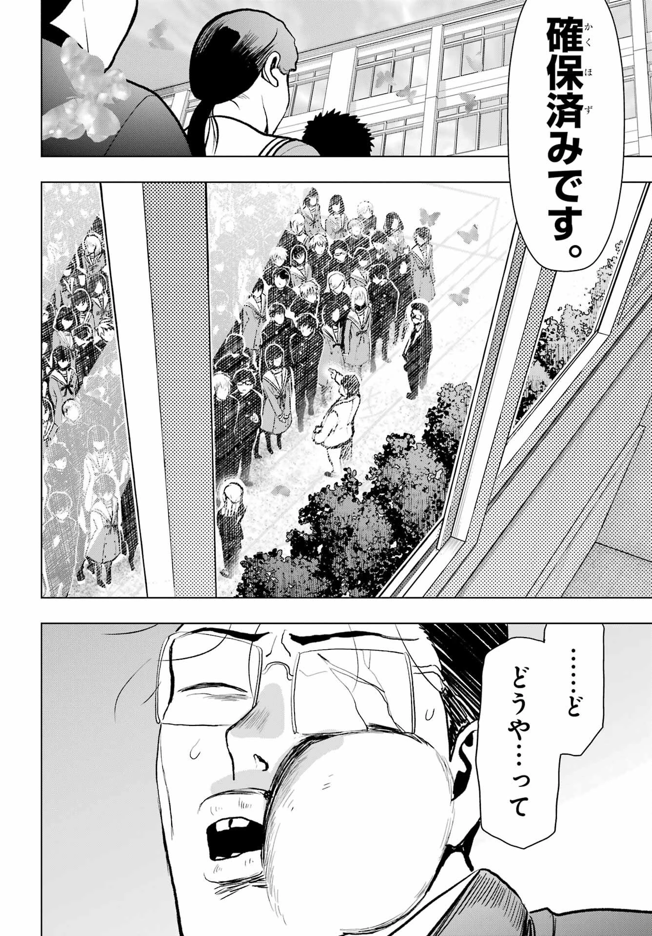 僕の呪いの吸血姫 第12話 - 28