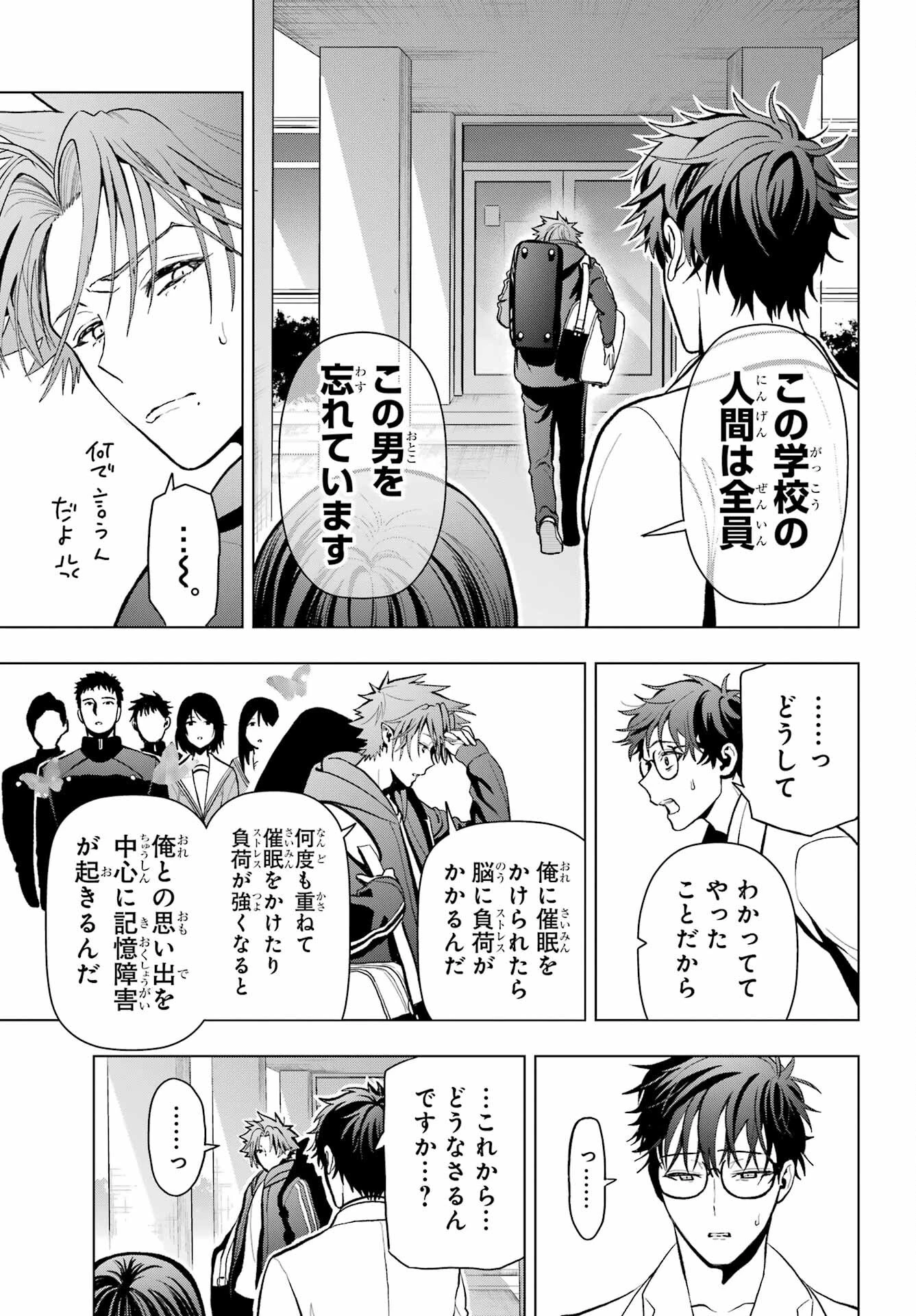 僕の呪いの吸血姫 第12話 - 35