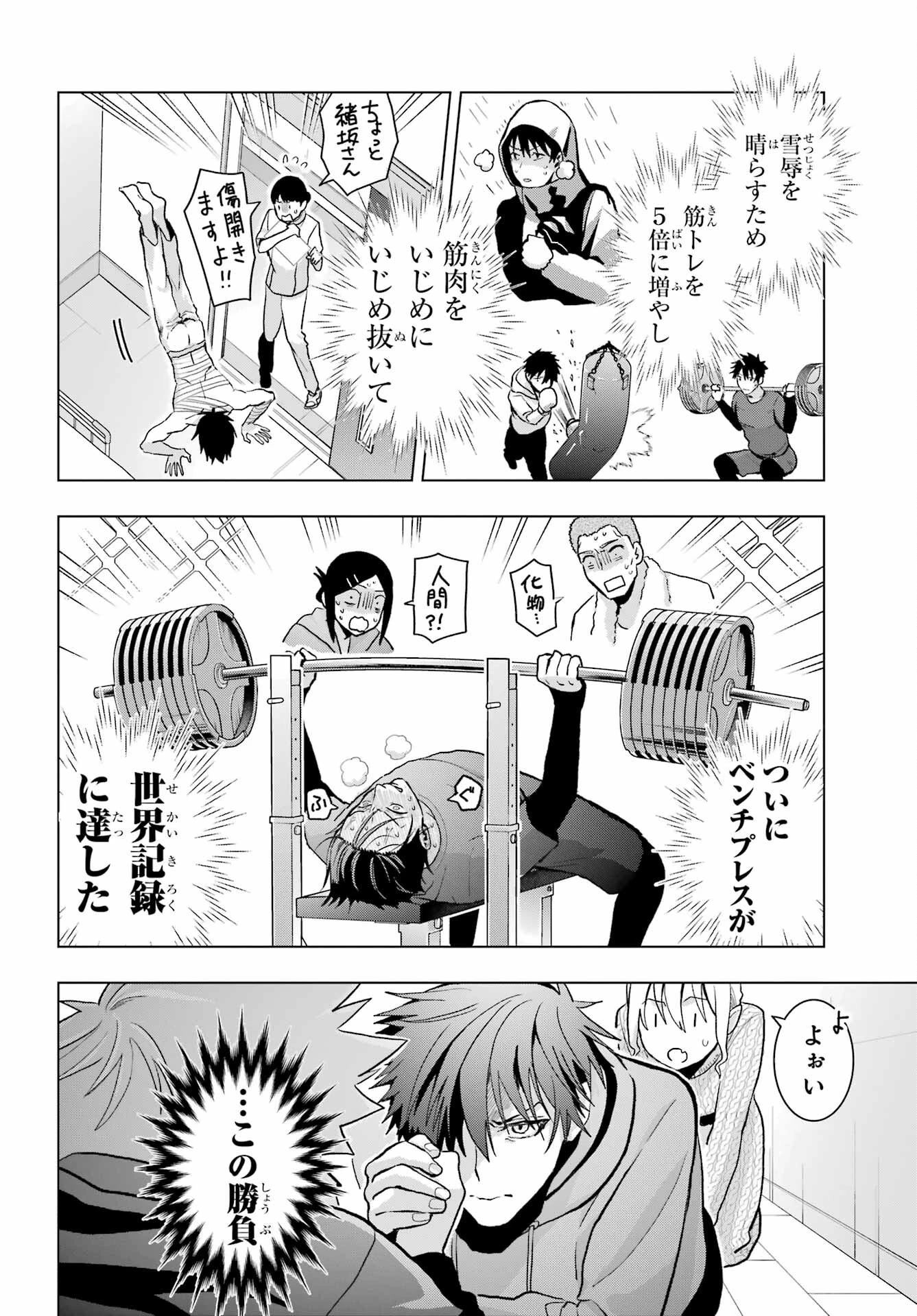 僕の呪いの吸血姫 第13話 - 14