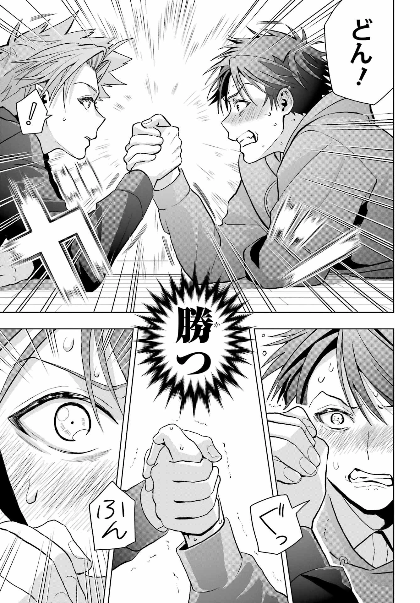 僕の呪いの吸血姫 第13話 - 15