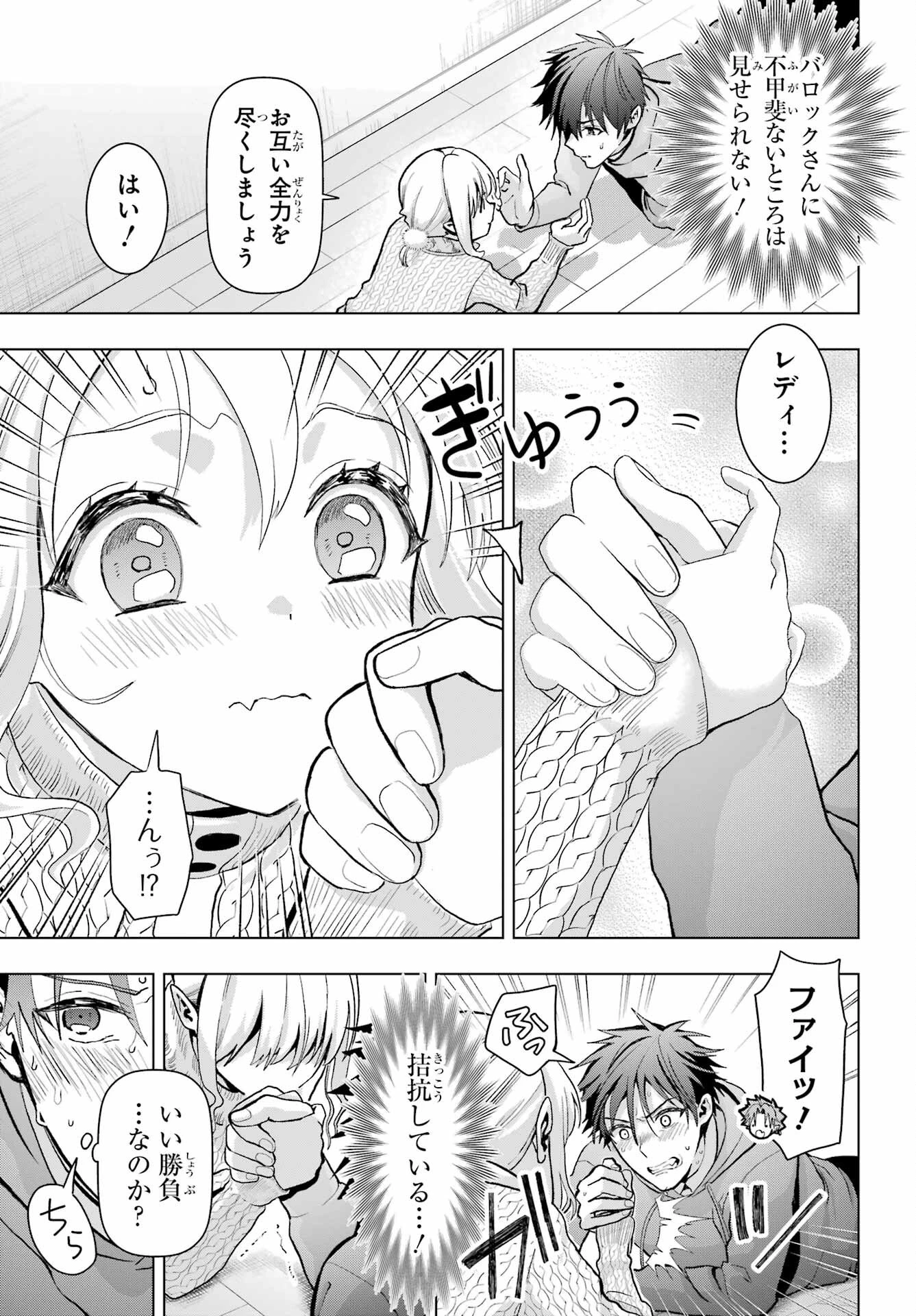 僕の呪いの吸血姫 第13話 - 17