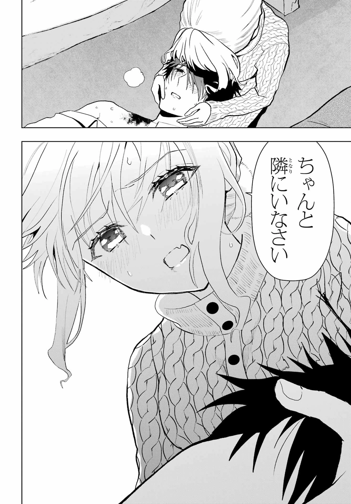 僕の呪いの吸血姫 第13話 - 40