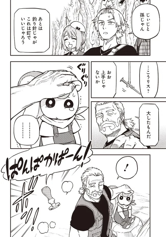 はたらけ！ おじさんの森 第4.2話 - 6