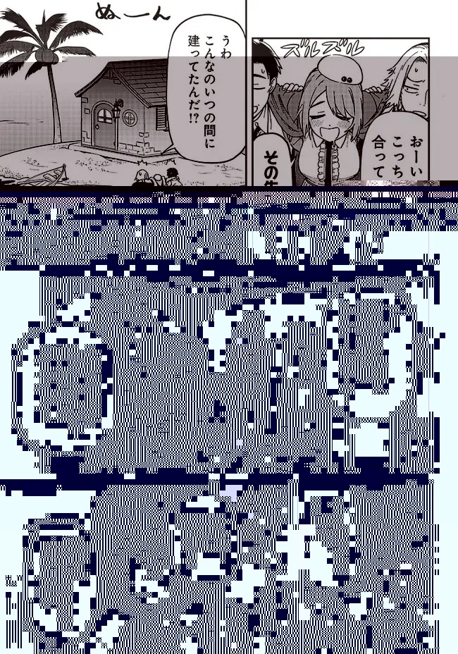 はたらけ！ おじさんの森 第6.3話 - 8