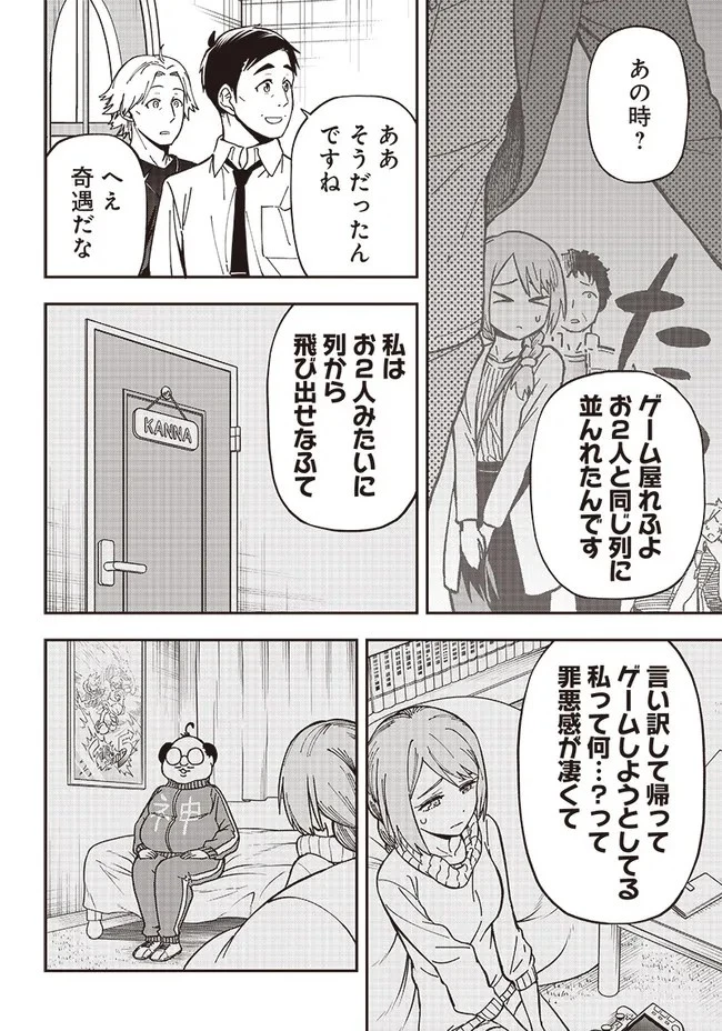 はたらけ！ おじさんの森 第6.3話 - 9