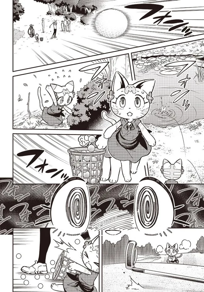 はたらけ！ おじさんの森 第7.1話 - 4