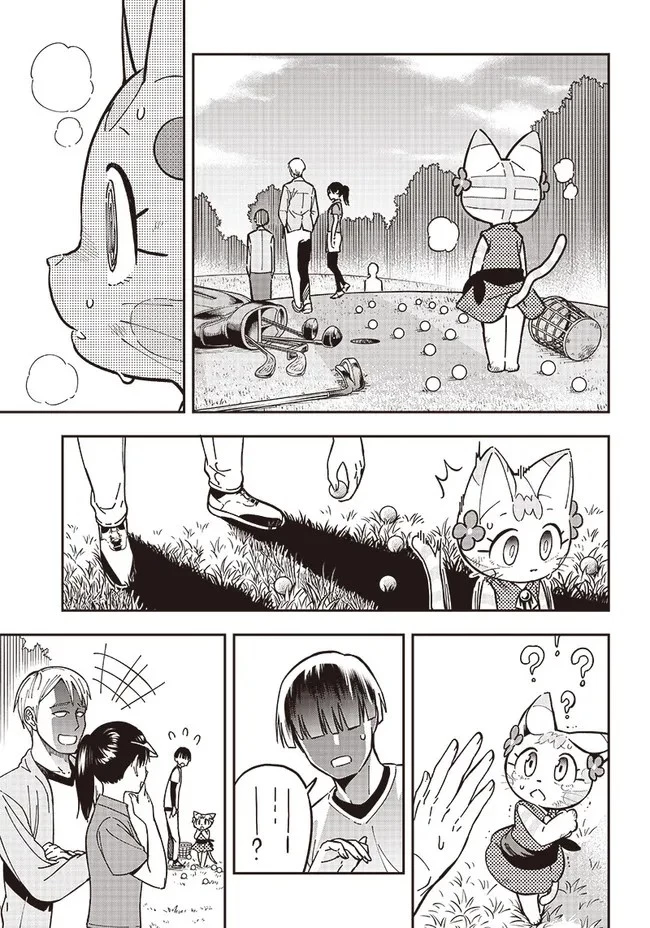 はたらけ！ おじさんの森 第7.1話 - 5