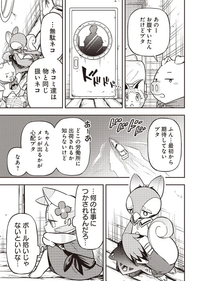 はたらけ！ おじさんの森 第7.1話 - 7