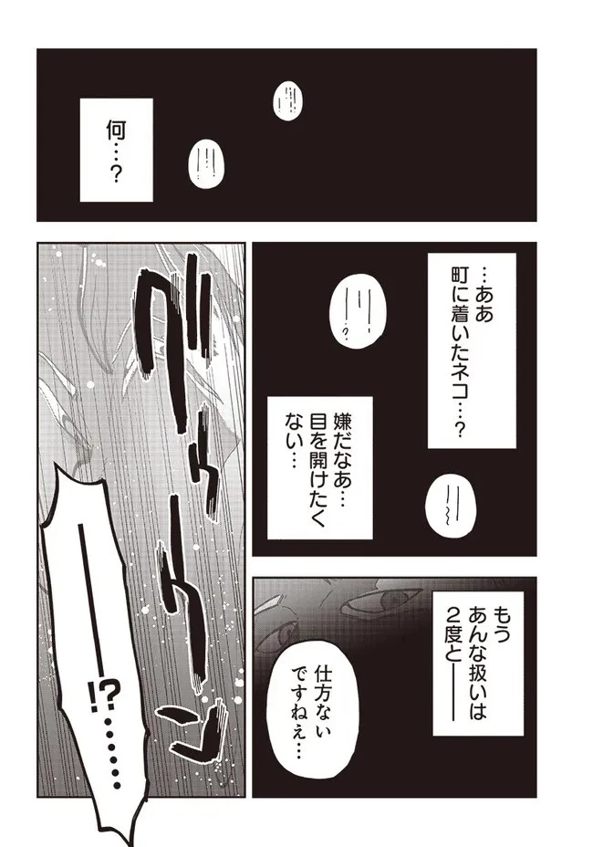はたらけ！ おじさんの森 第7.1話 - 14