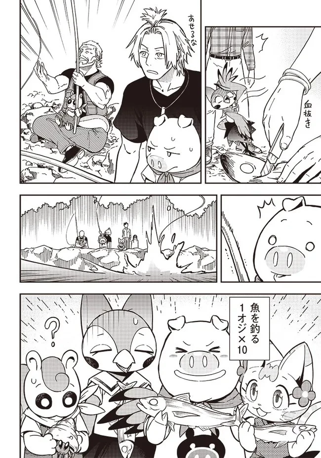 はたらけ！ おじさんの森 第7.2話 - 4