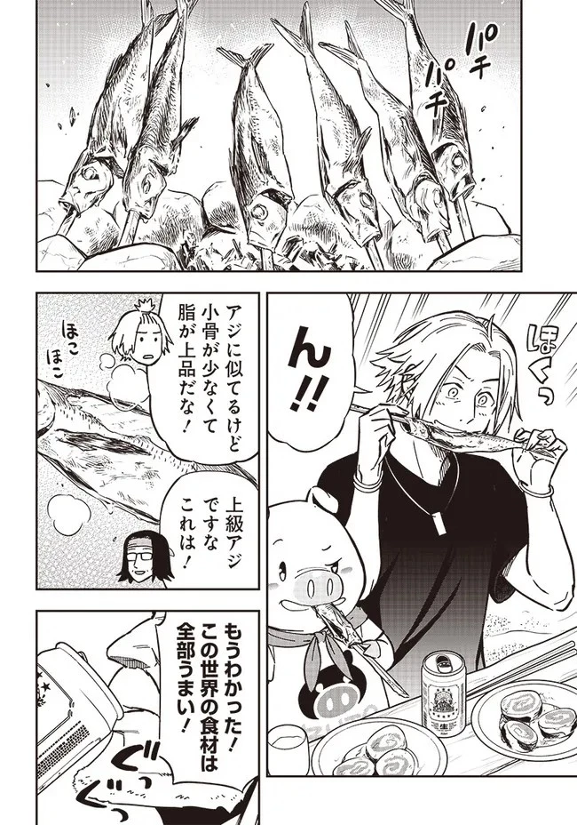 はたらけ！ おじさんの森 第7.2話 - 6