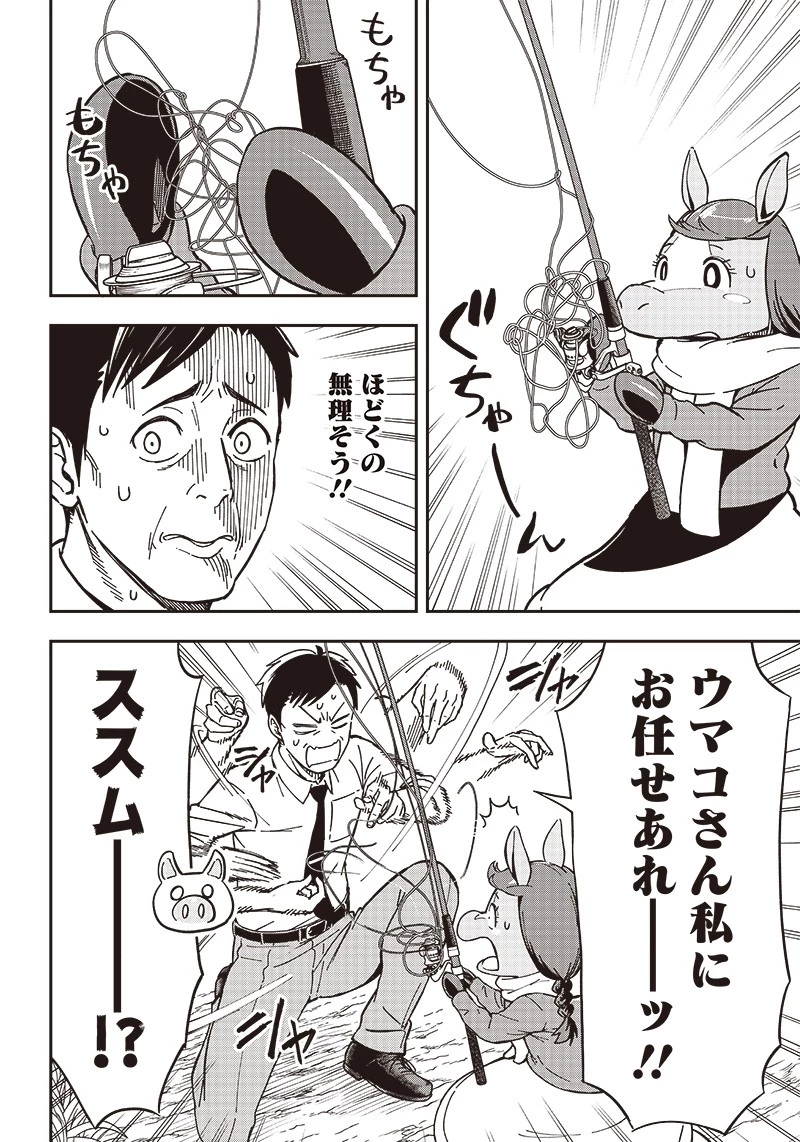 はたらけ！ おじさんの森 第9.2話 - 11