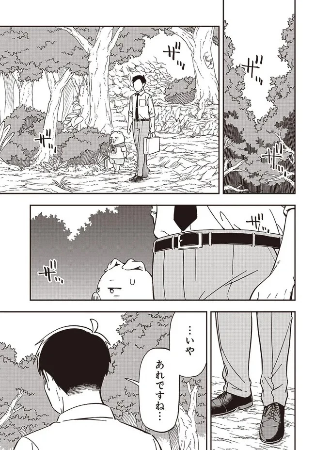 はたらけ！ おじさんの森 第10.1話 - 7