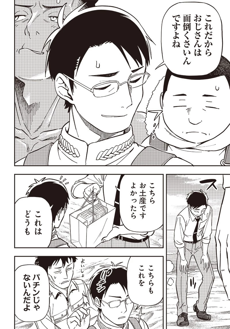 はたらけ！ おじさんの森 第10.2話 - 6