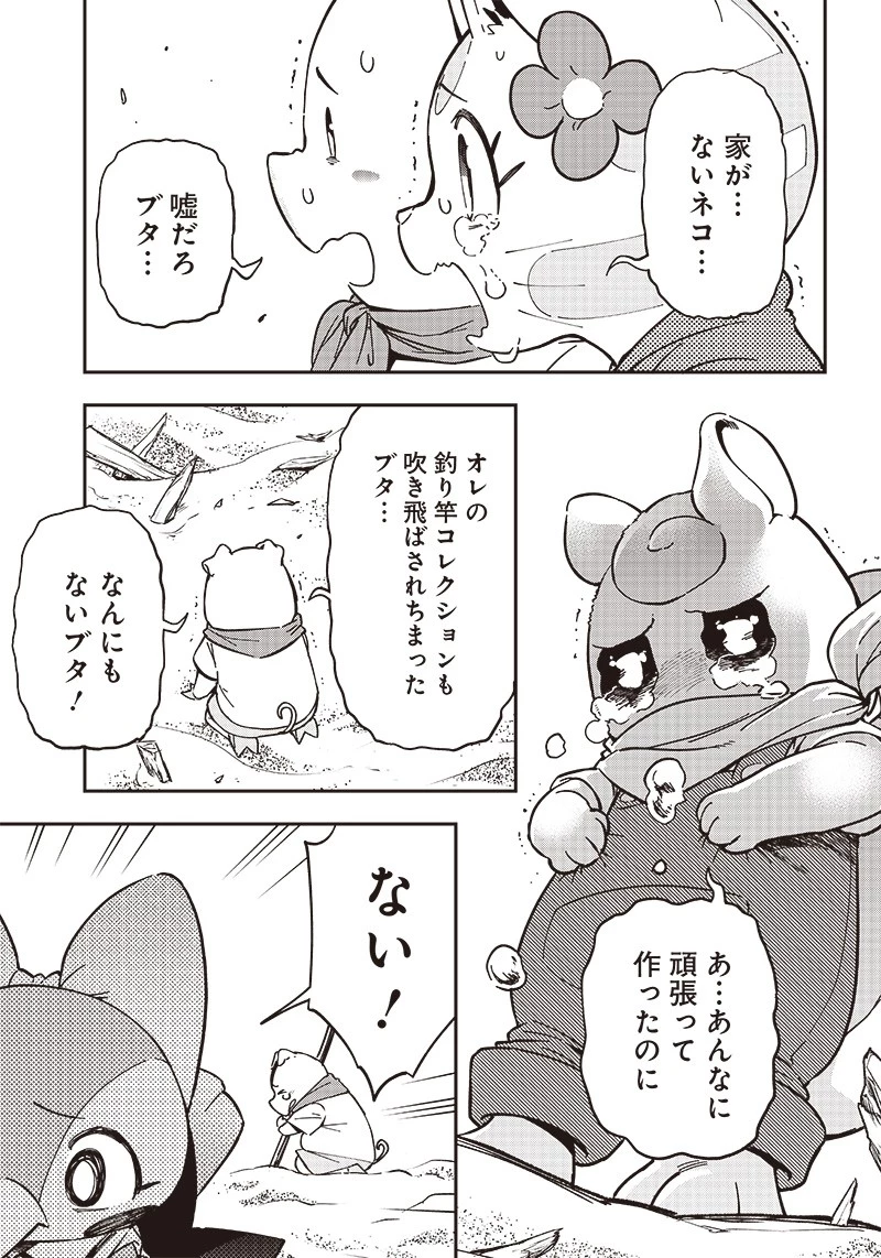 はたらけ！ おじさんの森 第11.2話 - 3