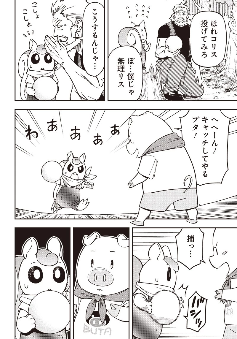 はたらけ！ おじさんの森 第12.1話 - 18