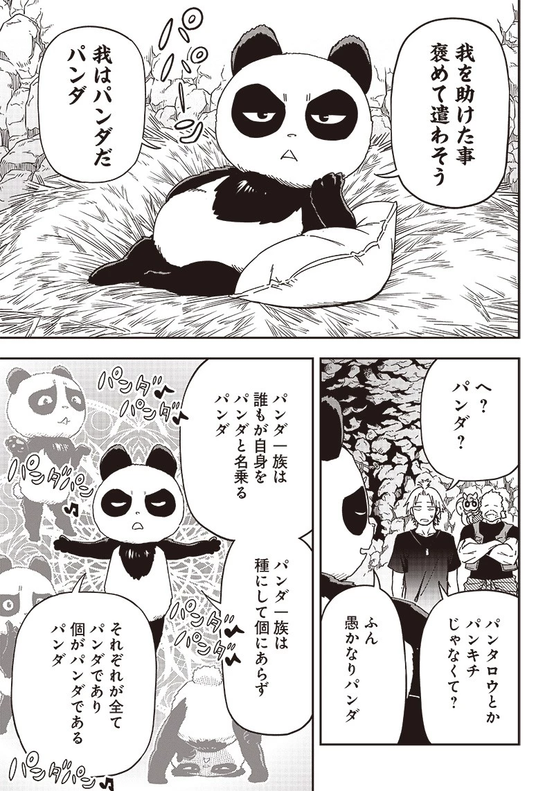 はたらけ！ おじさんの森 第13.2話 - 5