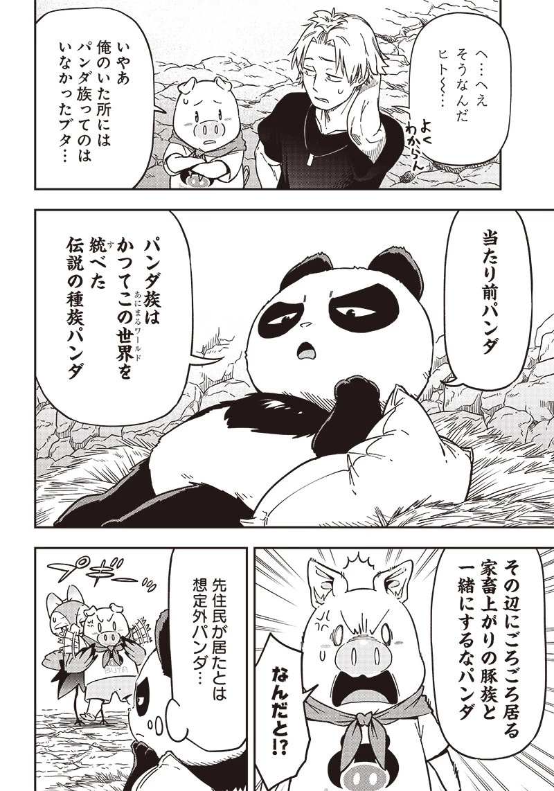 はたらけ！ おじさんの森 第13.2話 - 6