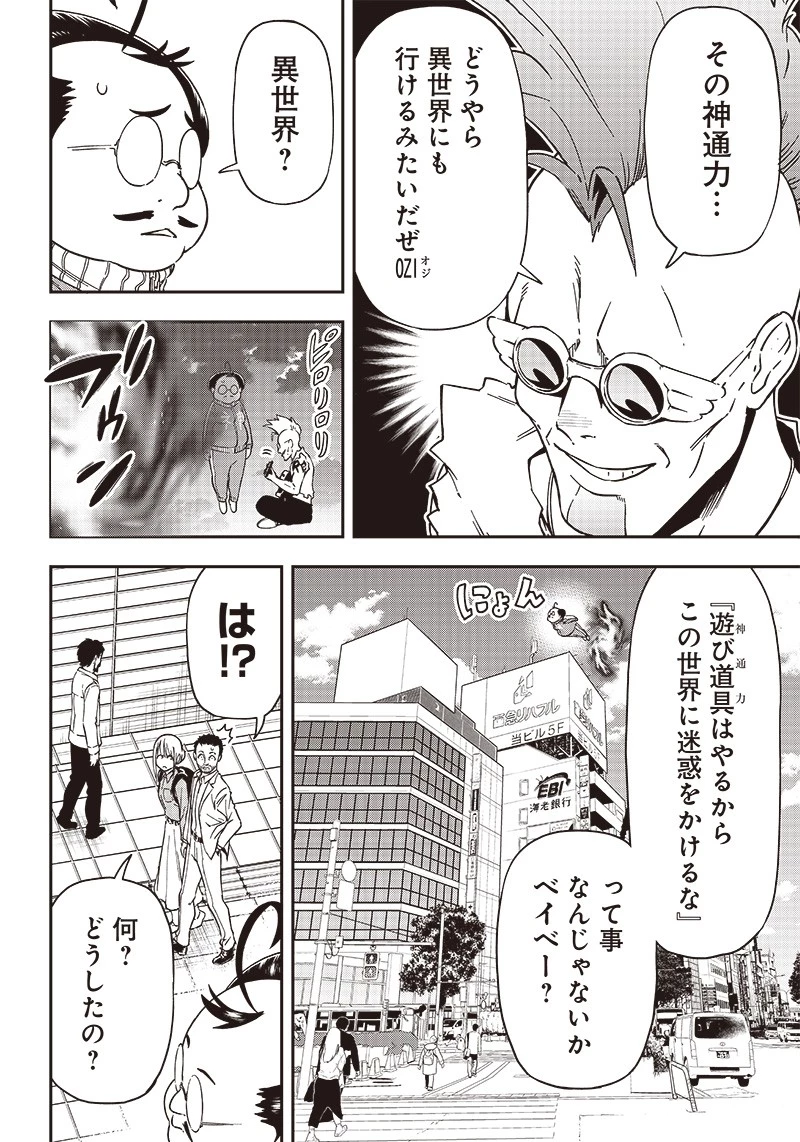 はたらけ！ おじさんの森 第15.1話 - 2