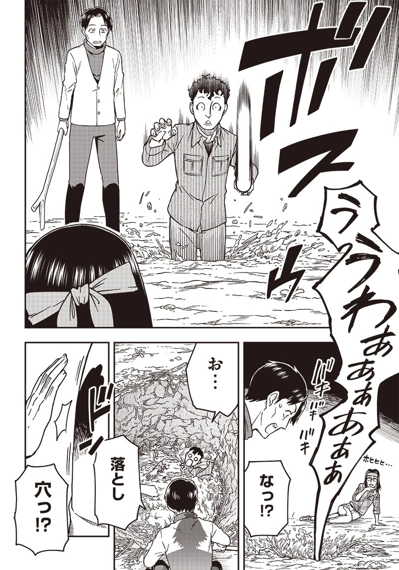はたらけ！ おじさんの森 第15.2話 - 6