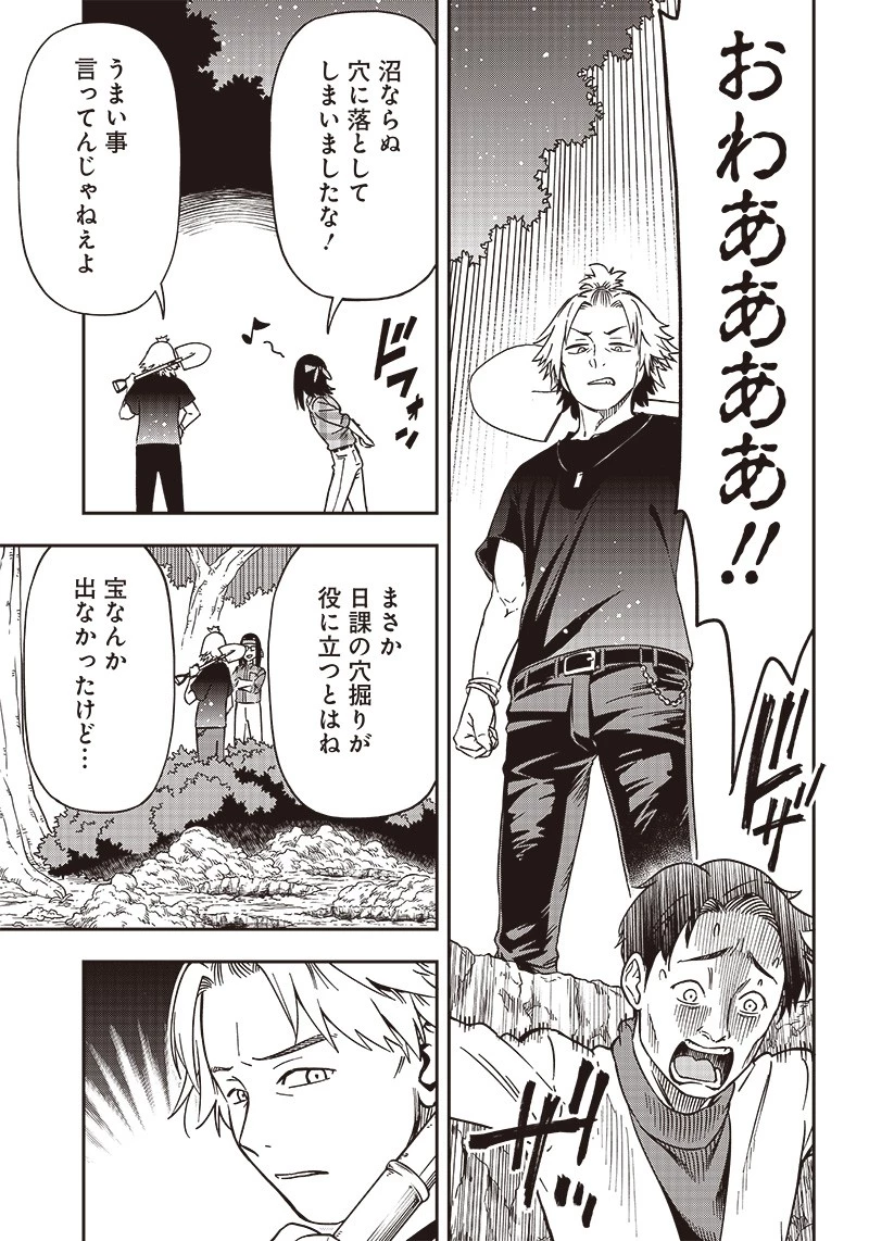 はたらけ！ おじさんの森 第15.2話 - 7
