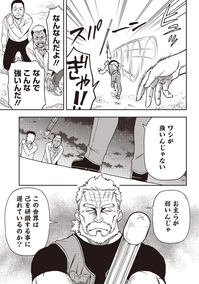 はたらけ！ おじさんの森 第15.2話 - 15