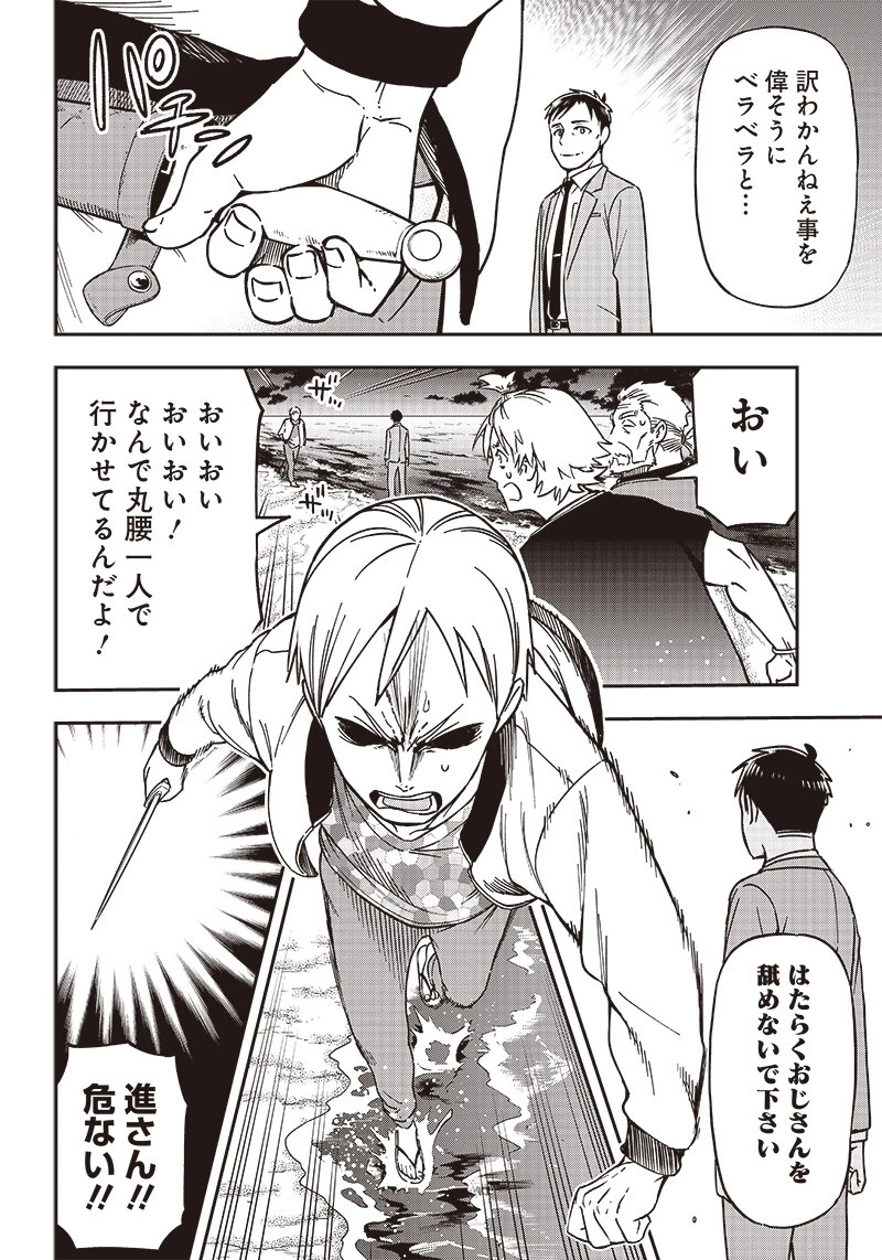 はたらけ！ おじさんの森 第15.2話 - 24