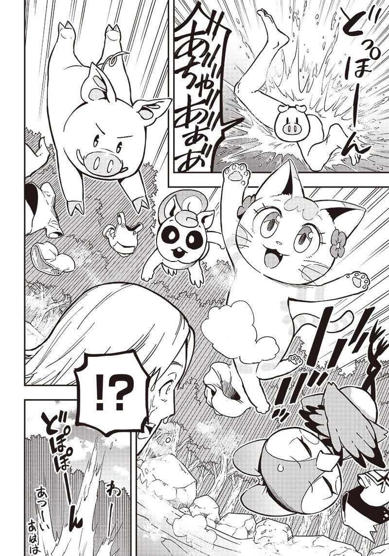 はたらけ！ おじさんの森 第16.5話 - 4