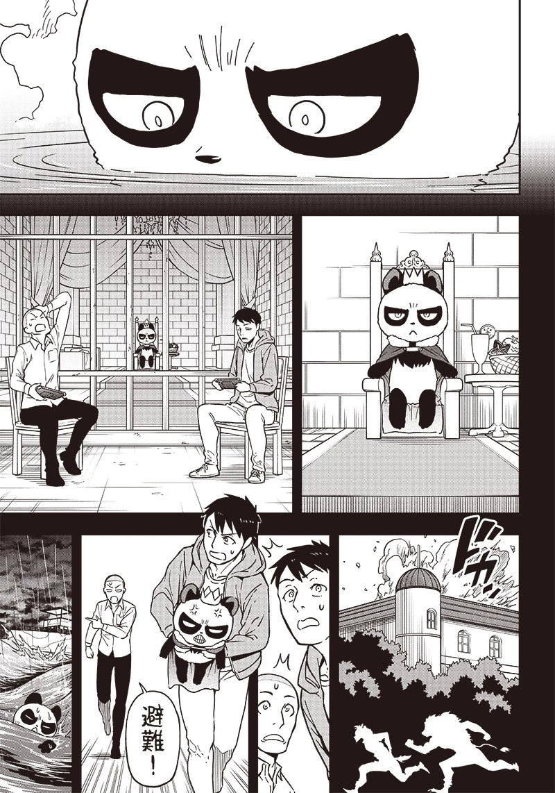 はたらけ！ おじさんの森 第16.5話 - 11