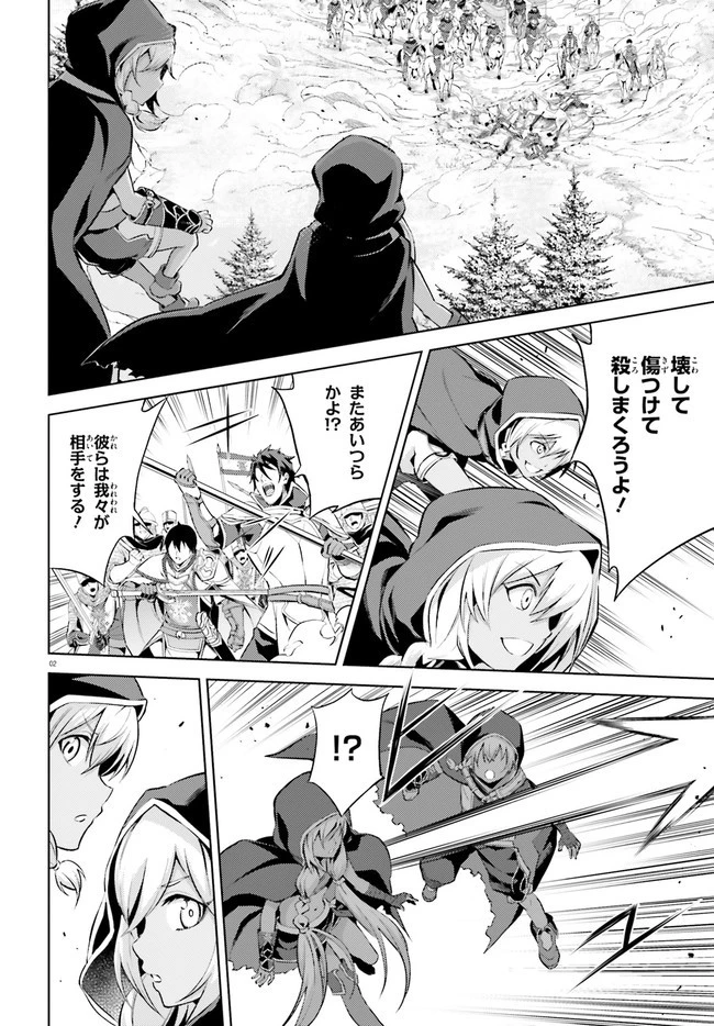 オルタンシア・サーガ 第7話 - 2