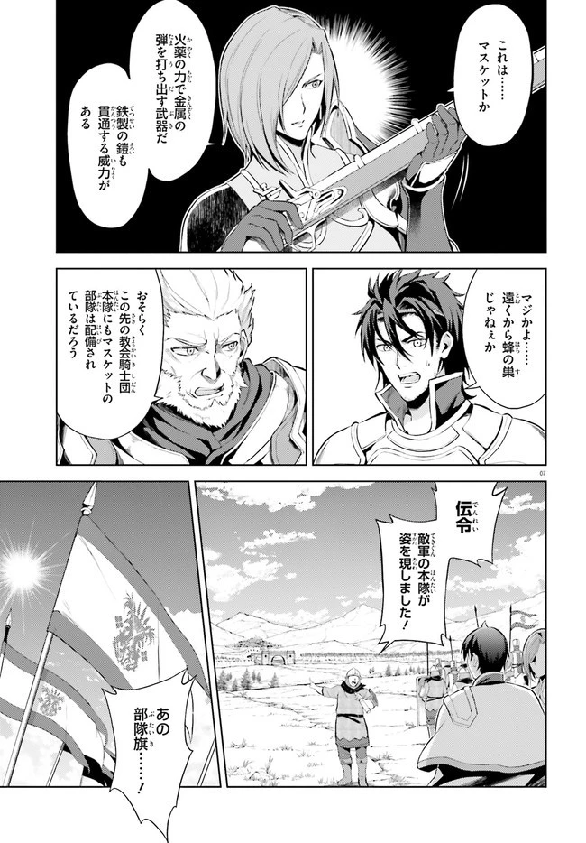 オルタンシア・サーガ 第7話 - 7