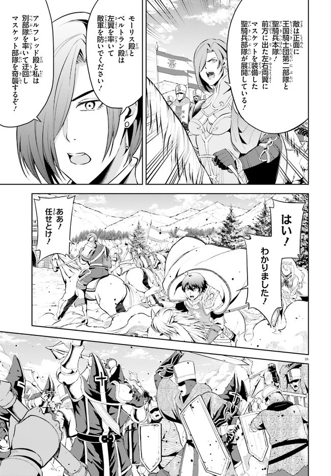 オルタンシア・サーガ 第7話 - 9