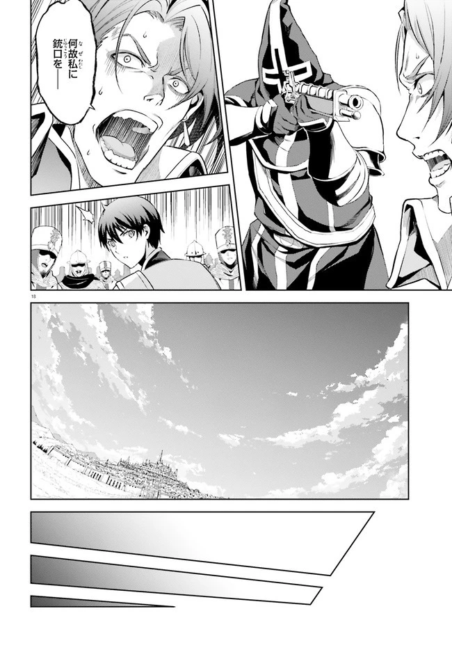 オルタンシア・サーガ 第7話 - 18