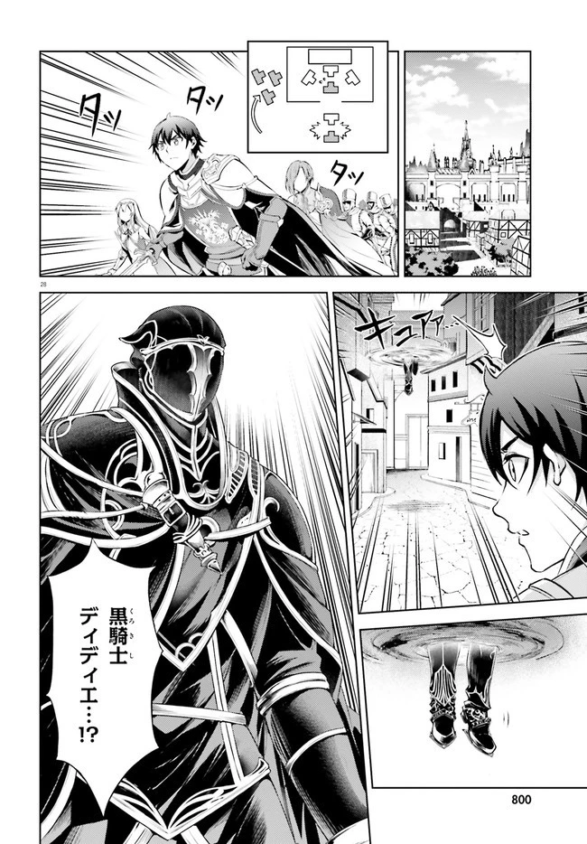 オルタンシア・サーガ 第7話 - 28