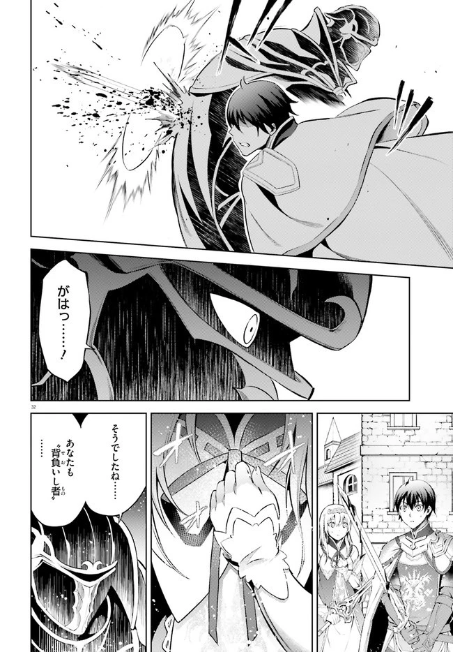 オルタンシア・サーガ 第7話 - 32