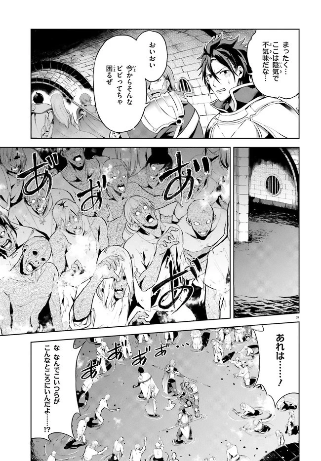 オルタンシア・サーガ 第7話 - 39